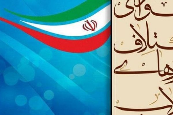 فهرست ۳۰ نفره شورای ائتلاف اصول‌گرایان تهران اعلام شد