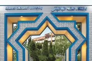 دانشجویان کم برخوردار دانشگاه علامه طباطبایی مورد حمایت قرار می‌گیرند