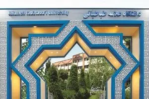 دانشجویان کم برخوردار دانشگاه علامه طباطبایی مورد حمایت قرار می‌گیرند
