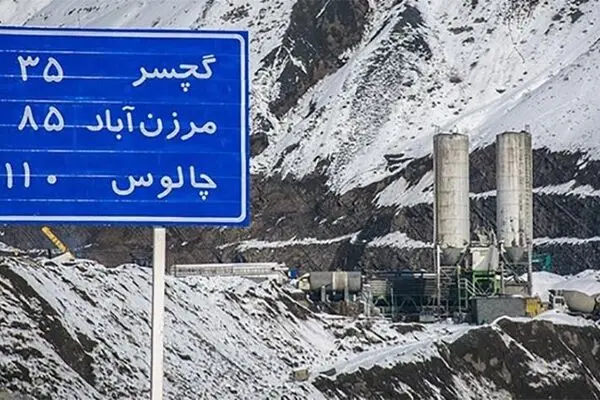 قطعه یک آزادراه تهران - شمال باز شد