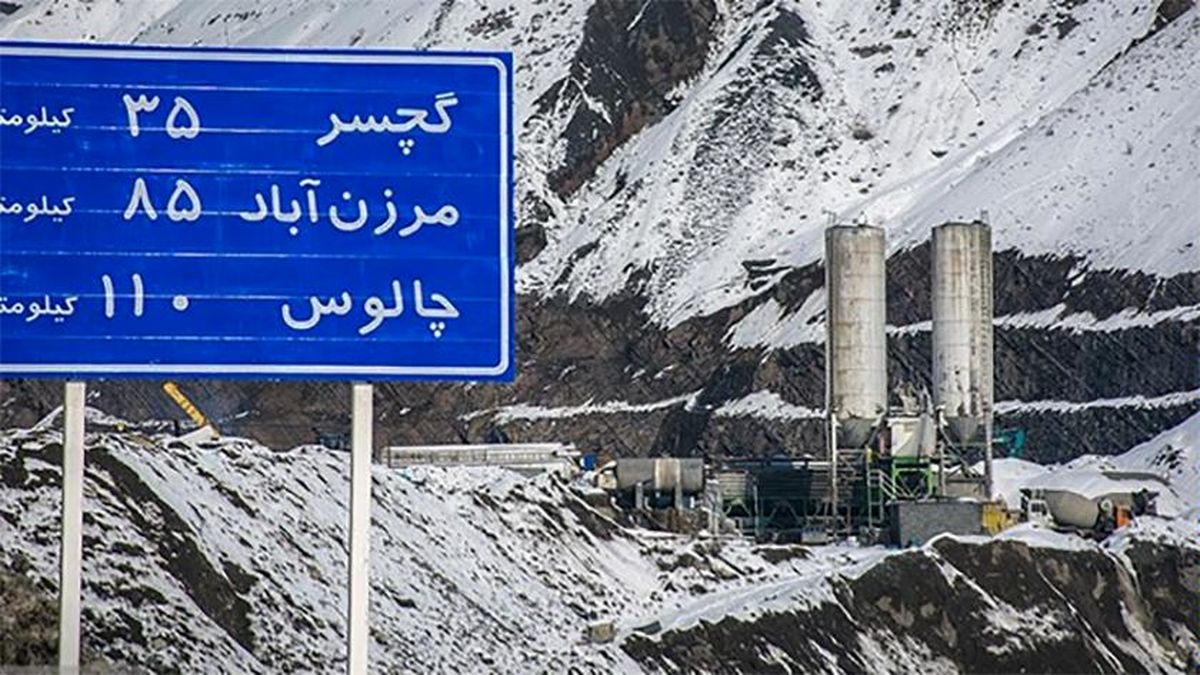 قطعه یک آزادراه تهران - شمال باز شد