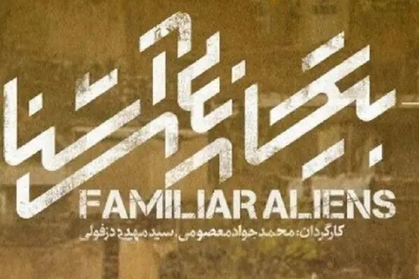 نمایش زحمات حاج‌قاسم در سیل امسال روی آنتن شبکه سه
