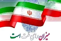 شهادت حاج قاسم و ایجاد وحدت کلمه برای حضور در انتخابات