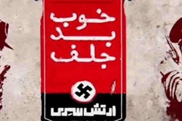 «ارتش سری» به سینماها می‌آید