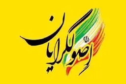 اصولگرایان با ۲ لیست به صحنه انتخابات می‌آیند