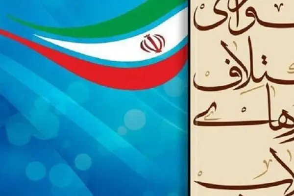 لیست نهایی شورای ائتلاف نیروهای انقلاب در تهران مشخص شد
