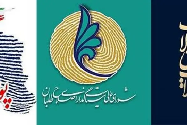 صفر تا صد آرایش جریانات سیاسی در انتخابات