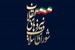 قالیباف با پیشنهاد ۱۲+۱۲+۶ خواهان اصلاح لیست شانا بود