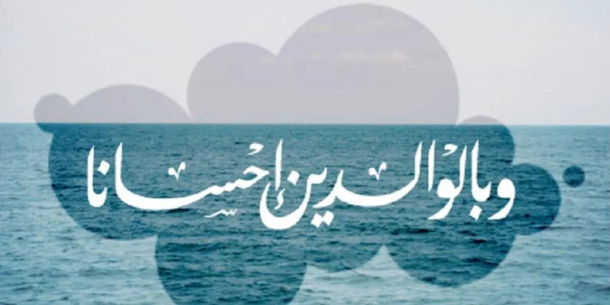چطور به بالاترین درجه رضایت خداوند برسیم؟