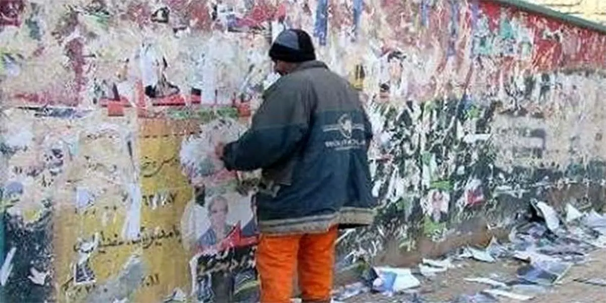 شرط استفاده از فضاهای عمومی برای تبلیغات