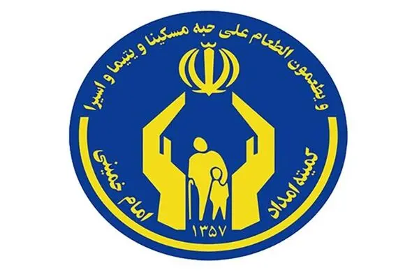 برنامه‌های کمیته‌امداد برای مددجویان کنکوری