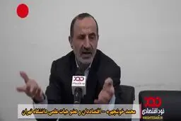 فیلم: اتفاقات امروز اقتصاد ایران، نتیجه رای مردم است