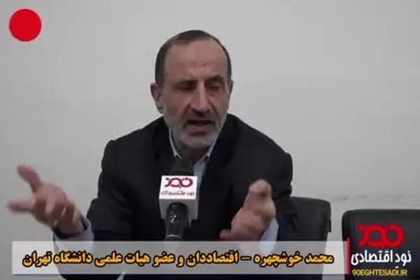 فیلم: اتفاقات امروز اقتصاد ایران، نتیجه رای مردم است