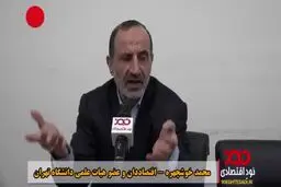 فیلم: اتفاقات امروز اقتصاد ایران، نتیجه رای مردم است