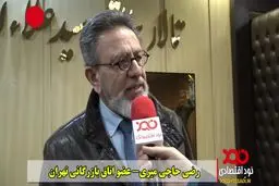 فیلم: تبعات گرانی ۲۰۰ درصدی بنزین اکنون به وضوح قابل مشاهده است