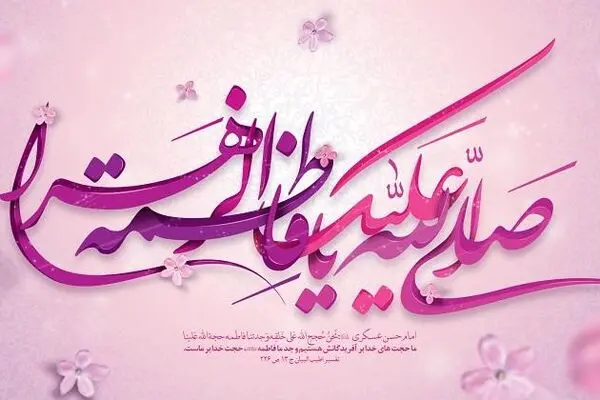 ۶ ویژگی خاص خانه حضرت زهرا (س)