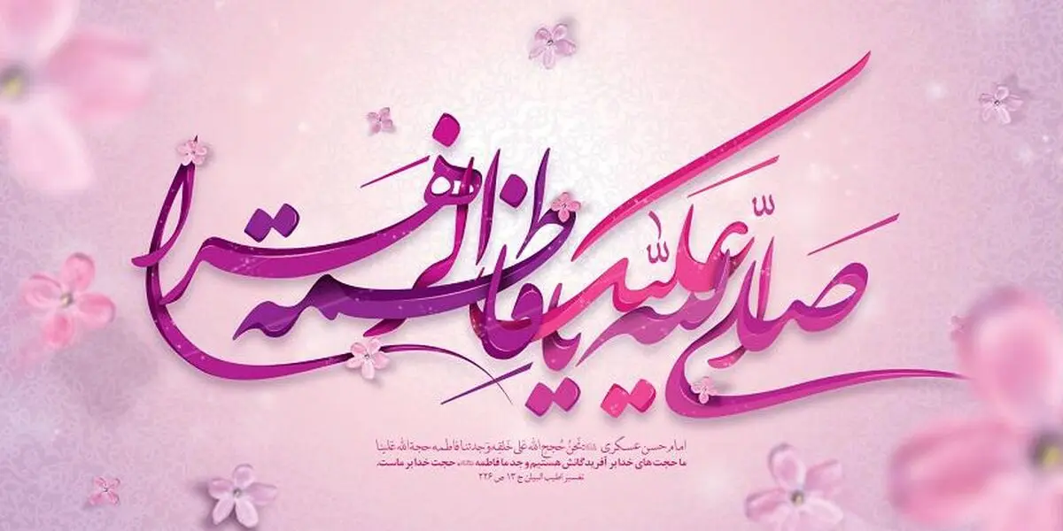 ۶ ویژگی خاص خانه حضرت زهرا (س)