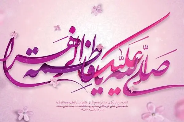 ۶ ویژگی خاص خانه حضرت زهرا (س)