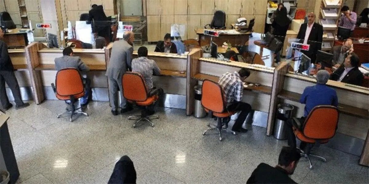 ساعت کار بانک‌های دولتی به ۸:۳۰ تا ۱۲:۳۰ کاهش یافت