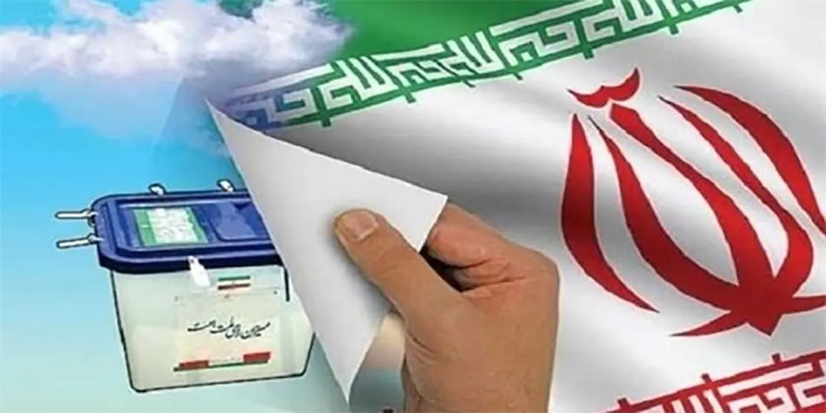 مهلت قانونی تبلیغات کاندیداها ساعت ۸ صبح فردا پایان می‌یابد