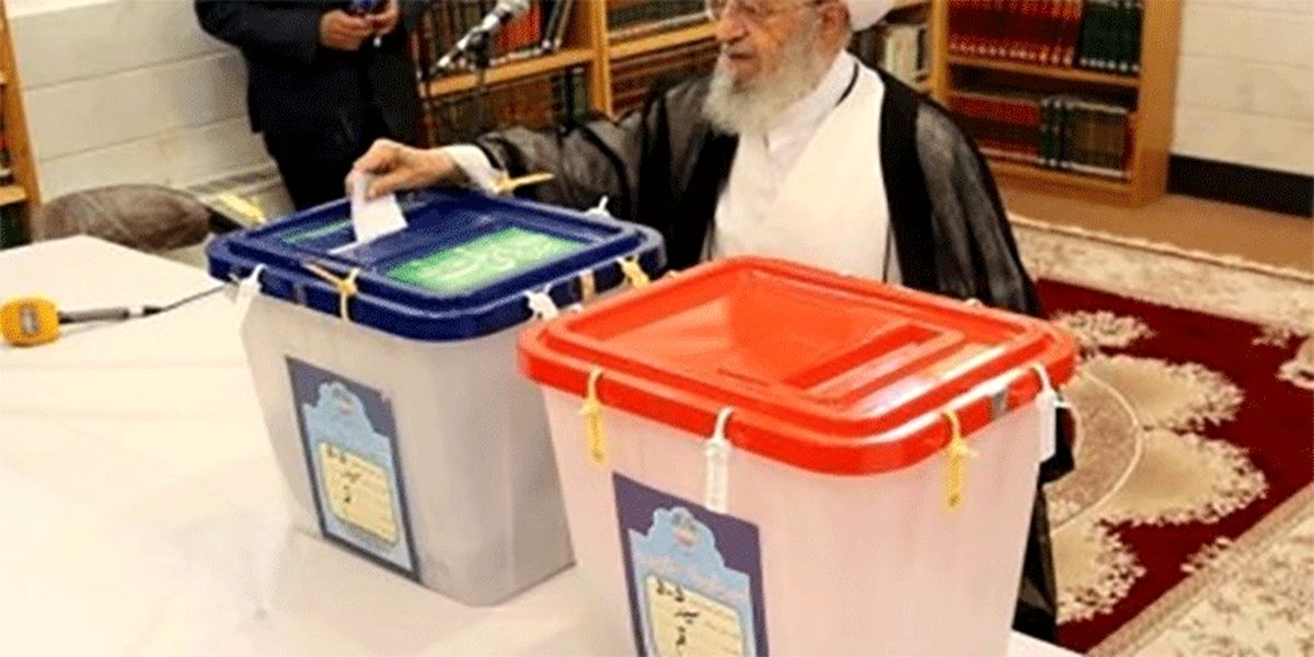 آیت الله مکارم شیرازی در انتخابات شرکت کرد