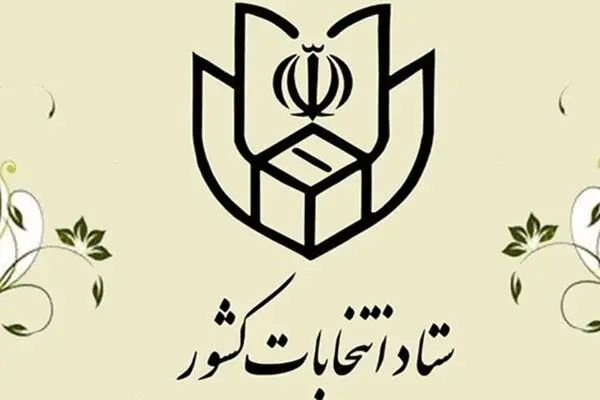 نامزدها به هیچ عنوان نباید در شعب تبلیغ کنند
