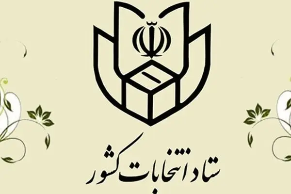 نامزدها به هیچ عنوان نباید در شعب تبلیغ کنند