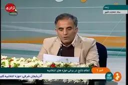 فیلم: اعلام تعداد آرای نهایی ۱۹ حوزه انتخابیه دیگر