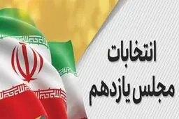 علی حدادی وارد مجلس شد
