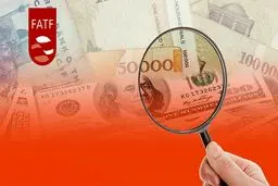 لیست سیاه FATF صرفاً واژه‌ای رسانه‌ای است!