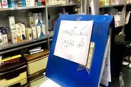 برخورد تعزیرات با گران‌فروشی ماسک‌های تنفسی