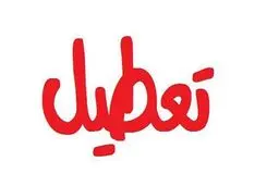 مدارس گلستان ۲ روز تعطیل شد
