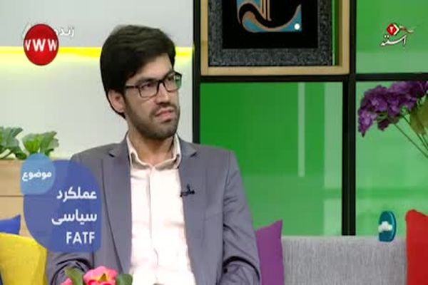 فیلم: ایران هیچگاه از لیست سیاه FATF خارج نشده بود