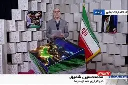 فیلم: پرونده انتخابات بسته شد