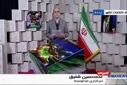 فیلم: پرونده انتخابات بسته شد