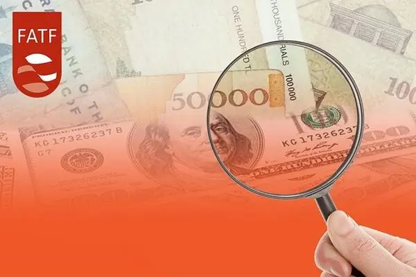 پیوستن به FATF به زیان ماست