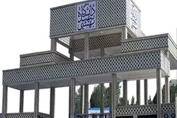 کلاس‌های دانشگاه شهید بهشتی تا آخر سال غیرحضوری شد
