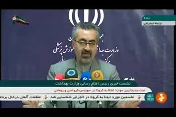 فیلم: ۴۴ مورد جدید ابتلا به کرونا شناسایی شد