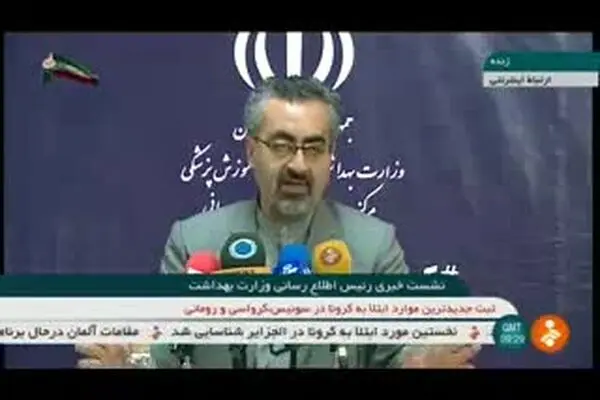 فیلم: ۴۴ مورد جدید ابتلا به کرونا شناسایی شد