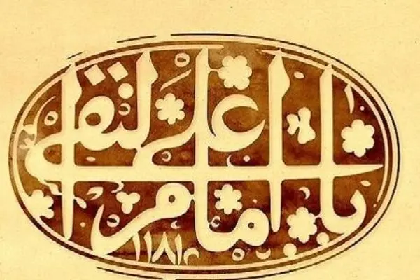 امام هادی (ع) دارای چه فضائلی بودند؟