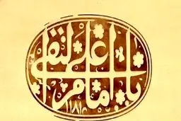 امام هادی (ع) دارای چه فضائلی بودند؟