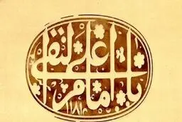 امام هادی (ع) دارای چه فضائلی بودند؟