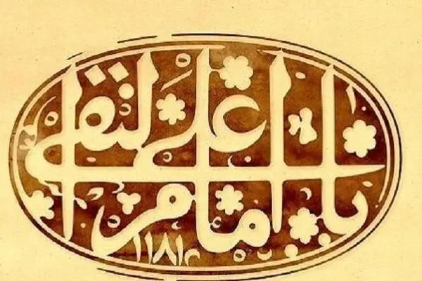امام هادی (ع) دارای چه فضائلی بودند؟