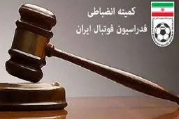 کمیته انضباطی رای بازی جنجالی سپاهان و پرسپولیس را اعلام کرد