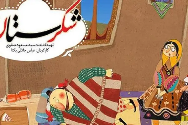 شهاب حسینی با «شکرستان» به تلویزیون می‌آید