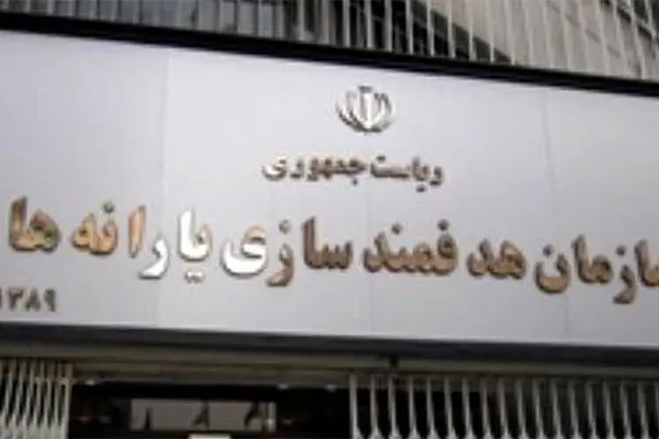 یارانه معیشتی امشب واریز می‌شود