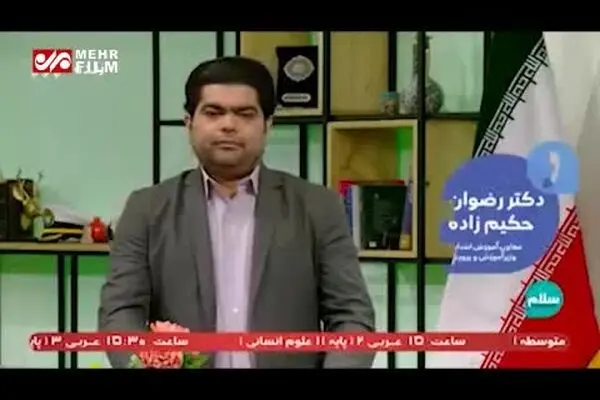 فیلم: جزئیات طرح مدرسه تلویزیونی