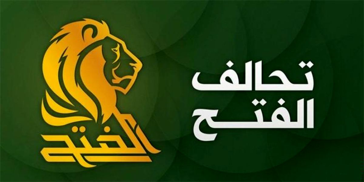 ائتلاف الفتح؛ آمریکا هیچ راهی جز خروج از عراق ندارد