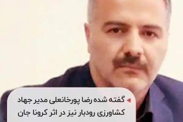 فیلم: چهره‌های مشهوری که کرونا گرفتند