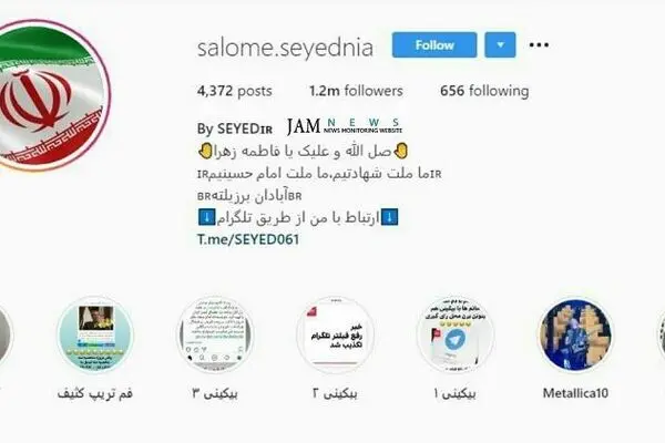 عکس: واکنش کاربران به دایرکت‌های لو رفته مجری من‌ و تو